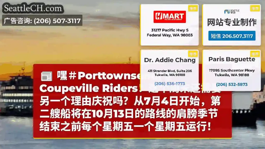 嘿＃Porttownsend/＃Coupeville