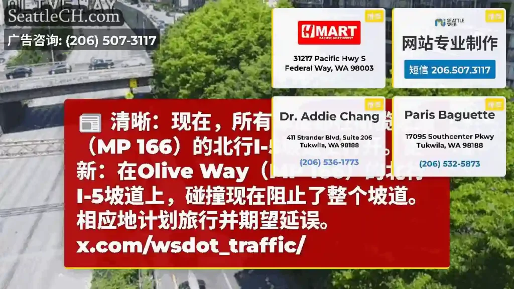清晰：现在，所有车道都在橄榄之路（MP 166）的北行I-5坡道上打开。更新：在Olive