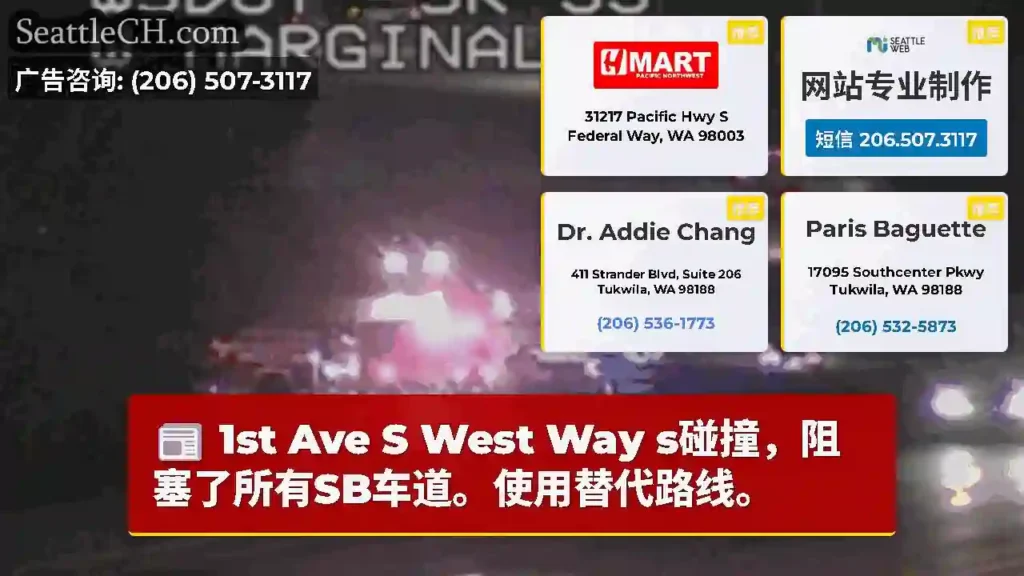 1st Ave S West Way s碰撞，阻塞了所有SB车道。使用替代路线。