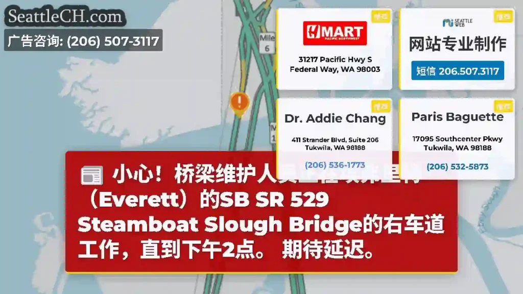 小心！桥梁维护人员正在埃弗里特（Everett）的SB SR 529 Steamboat