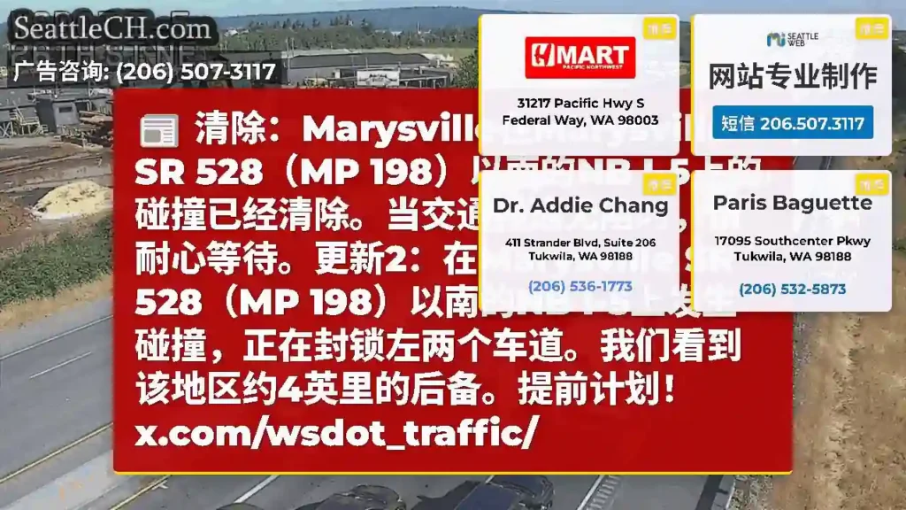 清除：Marysville在Marysville SR 528（MP 198）以南的NB
