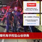 摩托车手险坠山谷获救