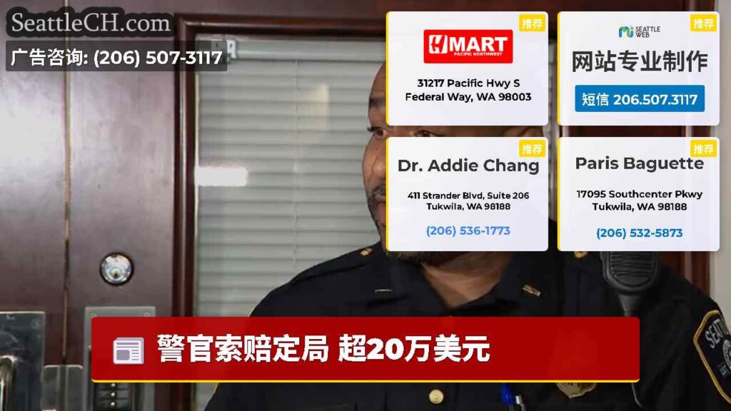 警官索赔定局 超20万美元