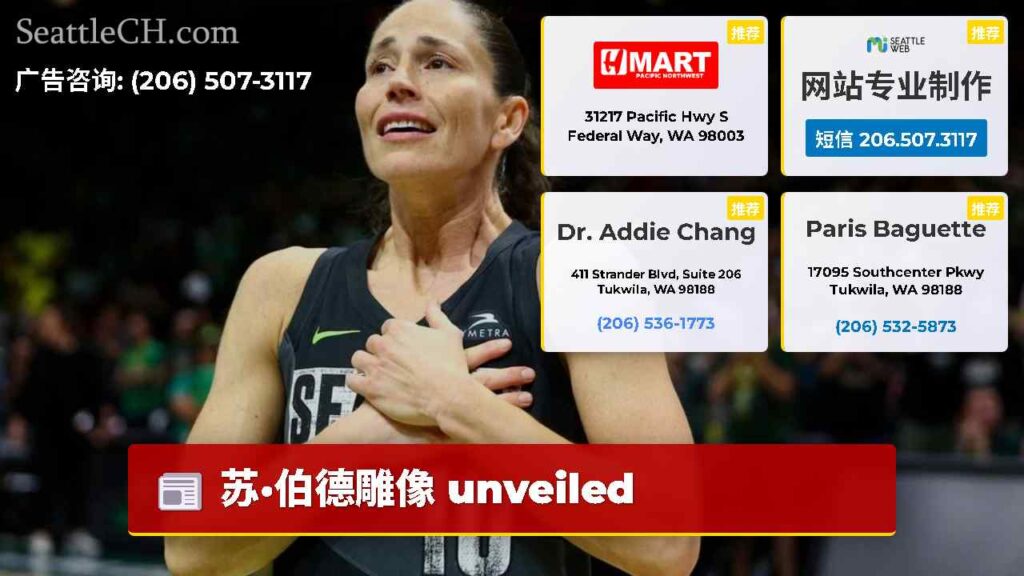苏·伯德雕像 unveiled