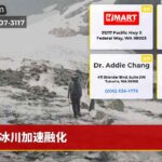 冰川加速融化