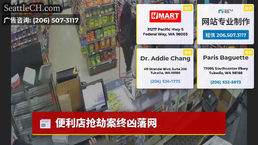 便利店抢劫案终凶落网
