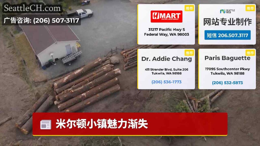 米尔顿小镇魅力渐失