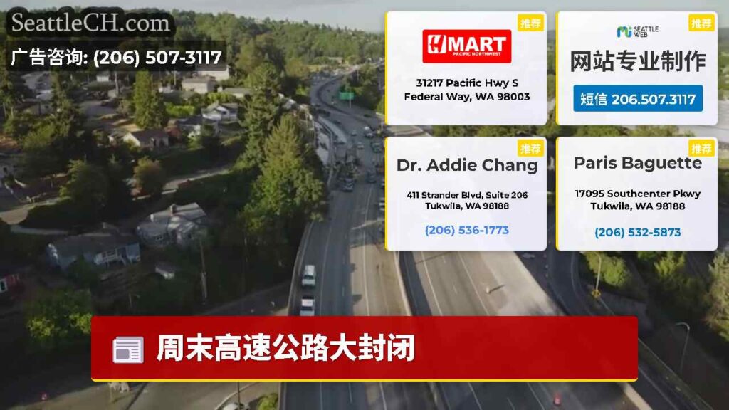 周末高速公路大封闭