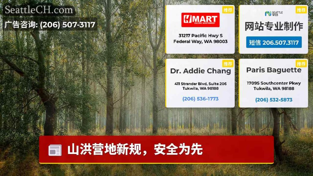 山洪营地新规，安全为先
