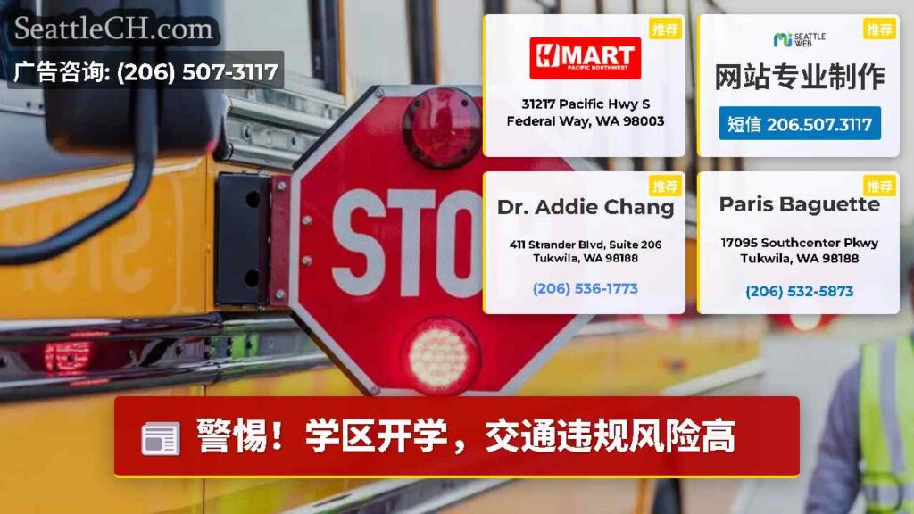 警惕！学区开学，交通违规风险高