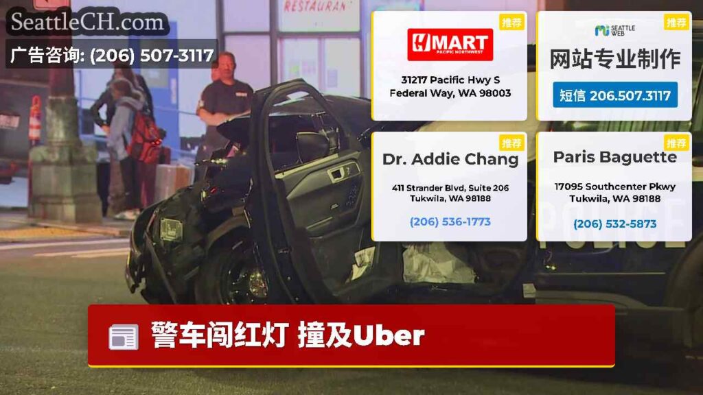 警车闯红灯 撞及Uber