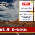 泰坦内爆：设计失误可防
