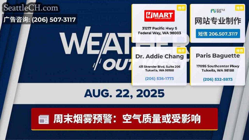 周末烟雾预警：空气质量或受影响