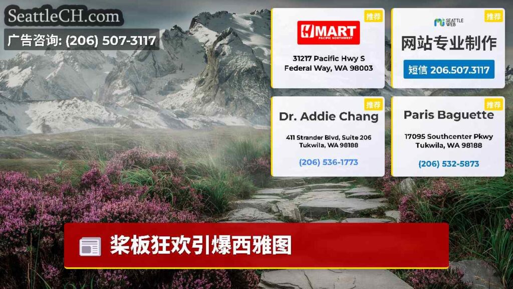 桨板狂欢引爆西雅图