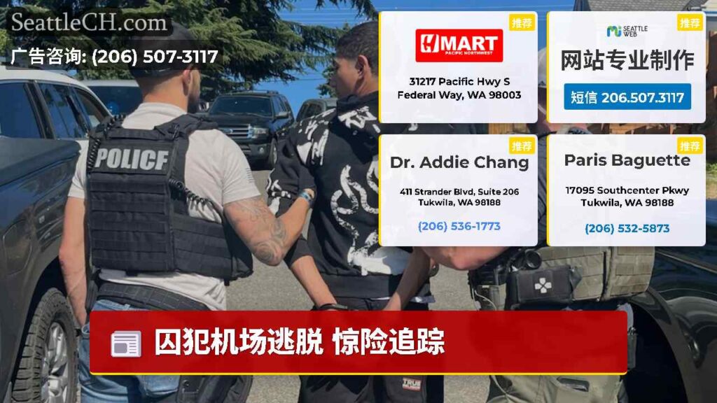 囚犯机场逃脱 惊险追踪