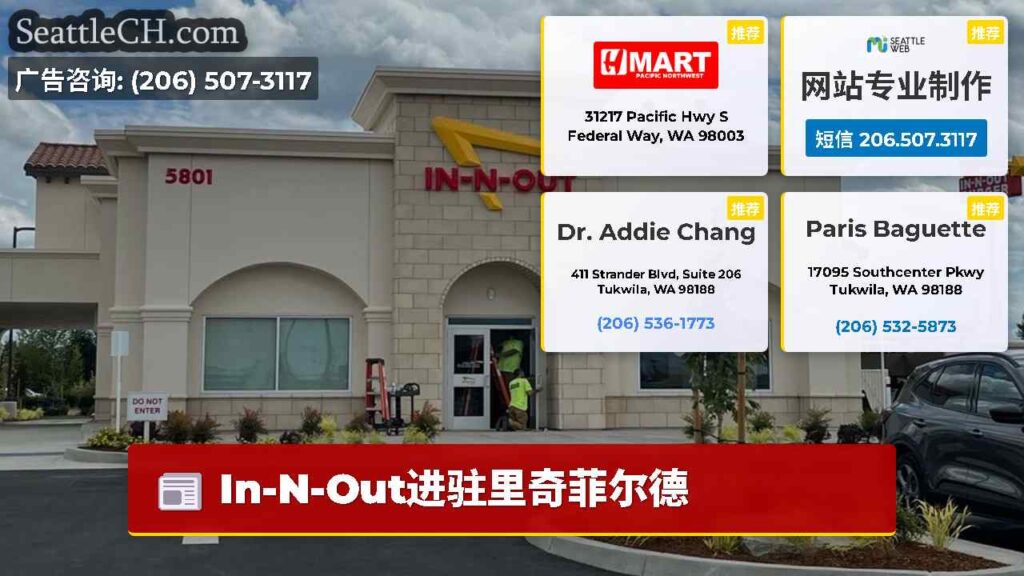 In-N-Out进驻里奇菲尔德