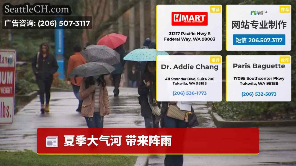 夏季大气河 带来阵雨