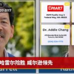 哈雷尔险胜 威尔逊领先