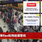 海Tac机场加速登机