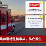 埃弗里特坠机事故，伤亡发生