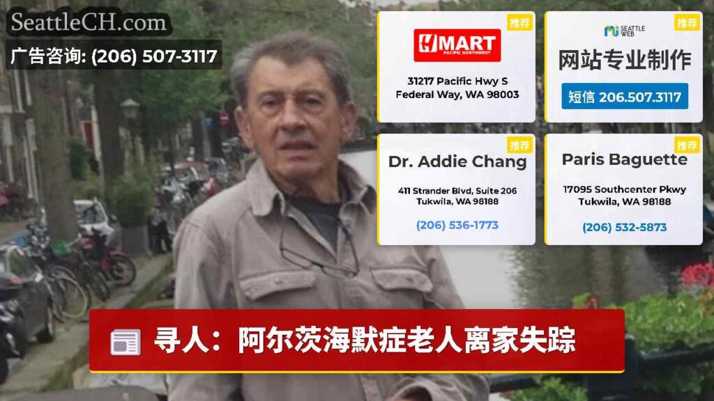 寻人：阿尔茨海默症老人离家失踪