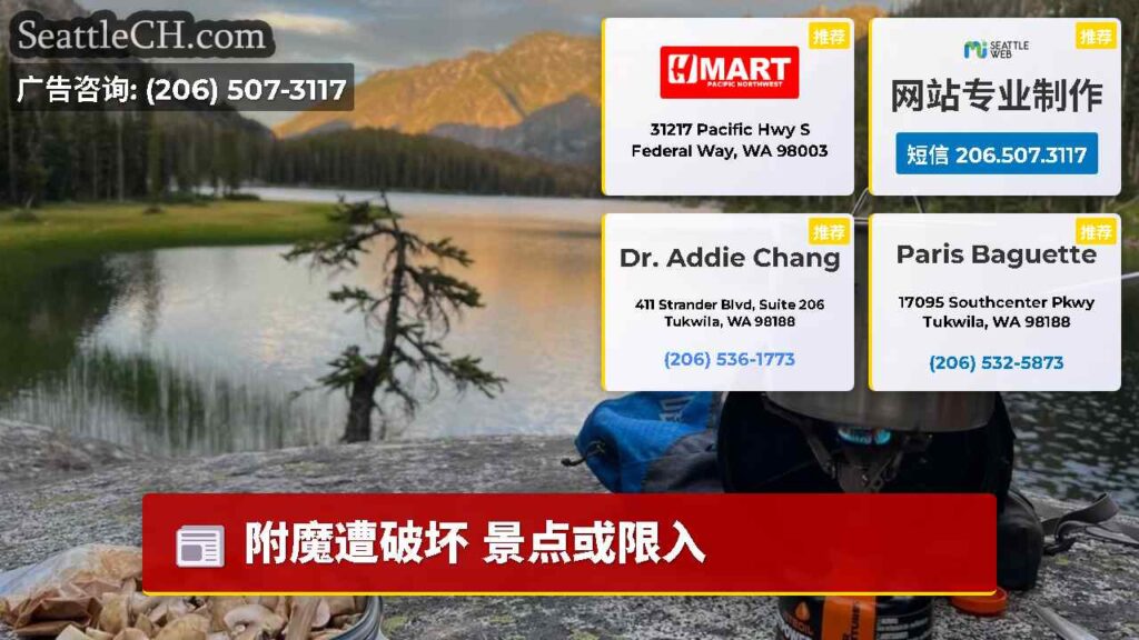 附魔遭破坏 景点或限入