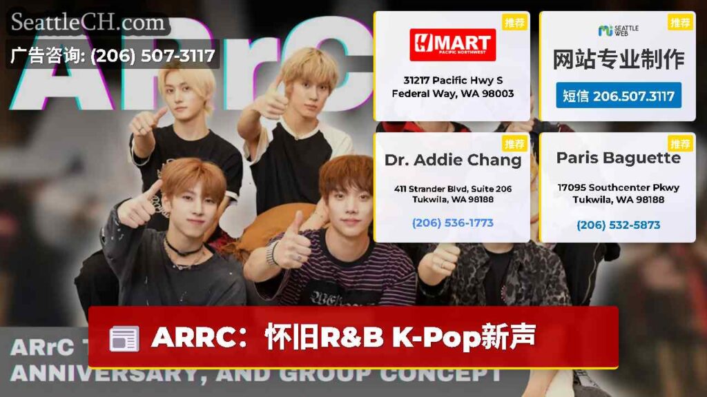ARRC：怀旧R&B K-Pop新声