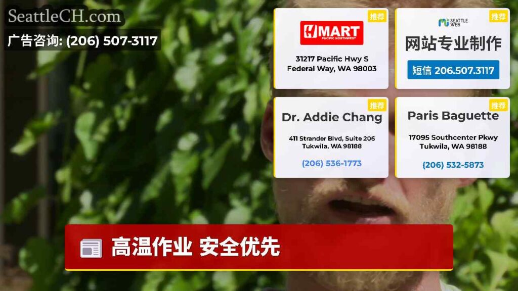 高温作业 安全优先