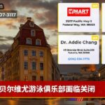 贝尔维尤游泳俱乐部面临关闭