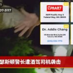 瑟斯顿警长遭酒驾司机袭击