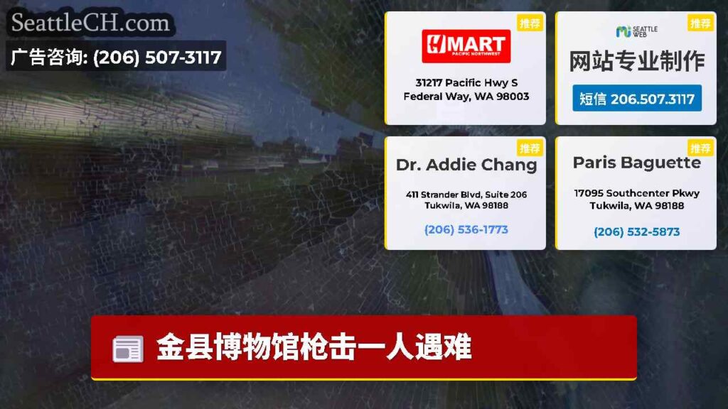 金县博物馆枪击一人遇难