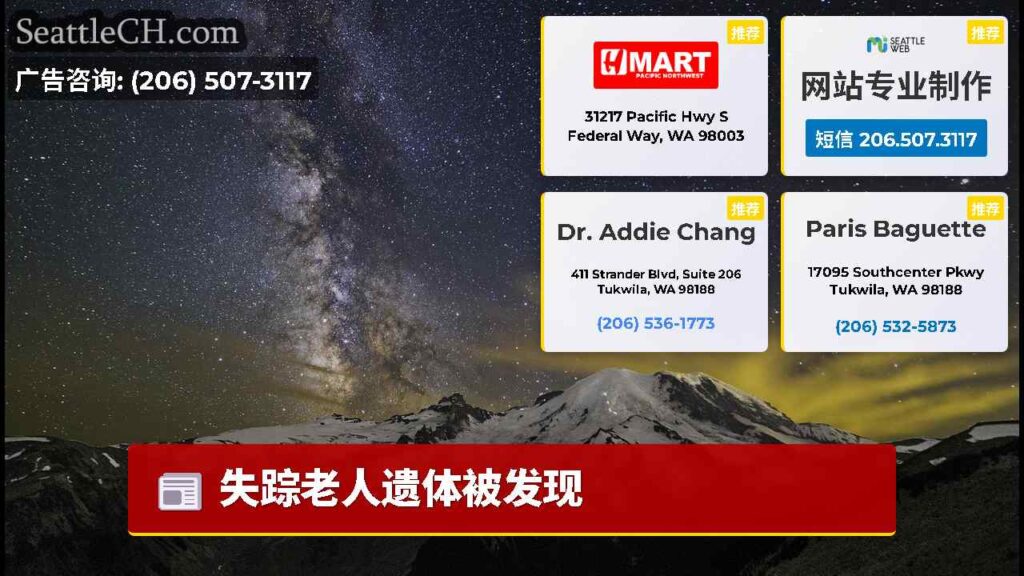 失踪老人遗体被发现