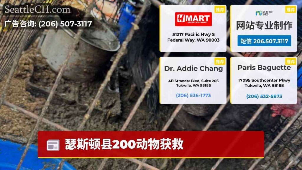 瑟斯顿县200动物获救