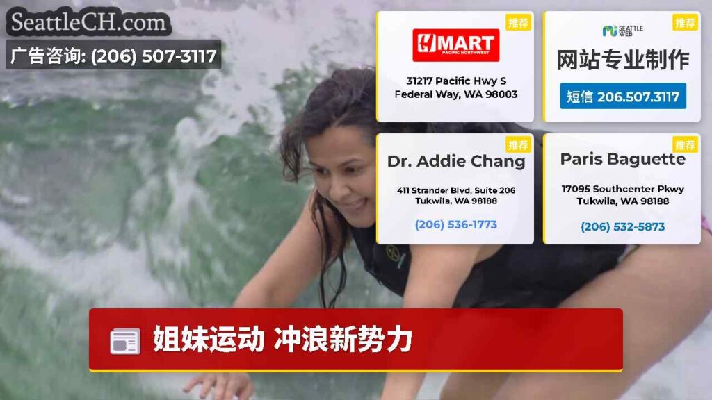姐妹运动 冲浪新势力