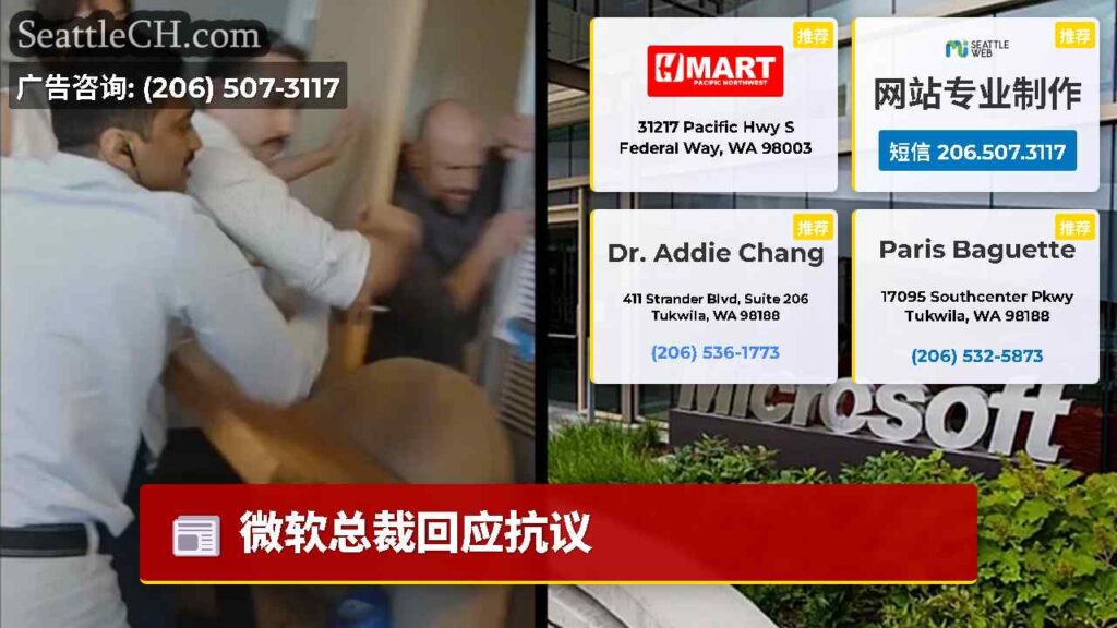 微软总裁回应抗议