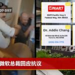 微软总裁回应抗议