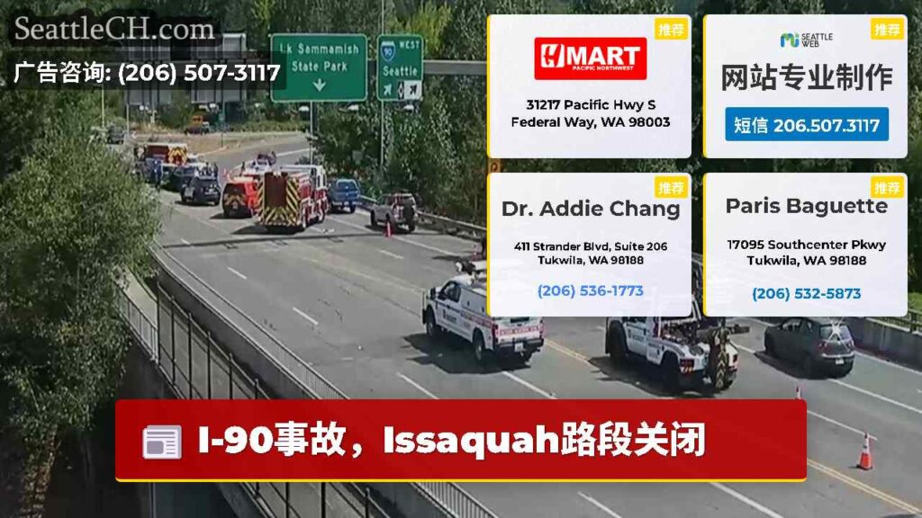 I-90事故，Issaquah路段关闭