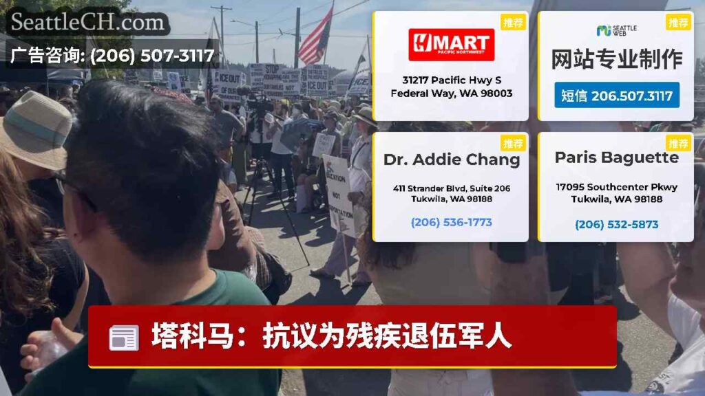 塔科马：抗议为残疾退伍军人