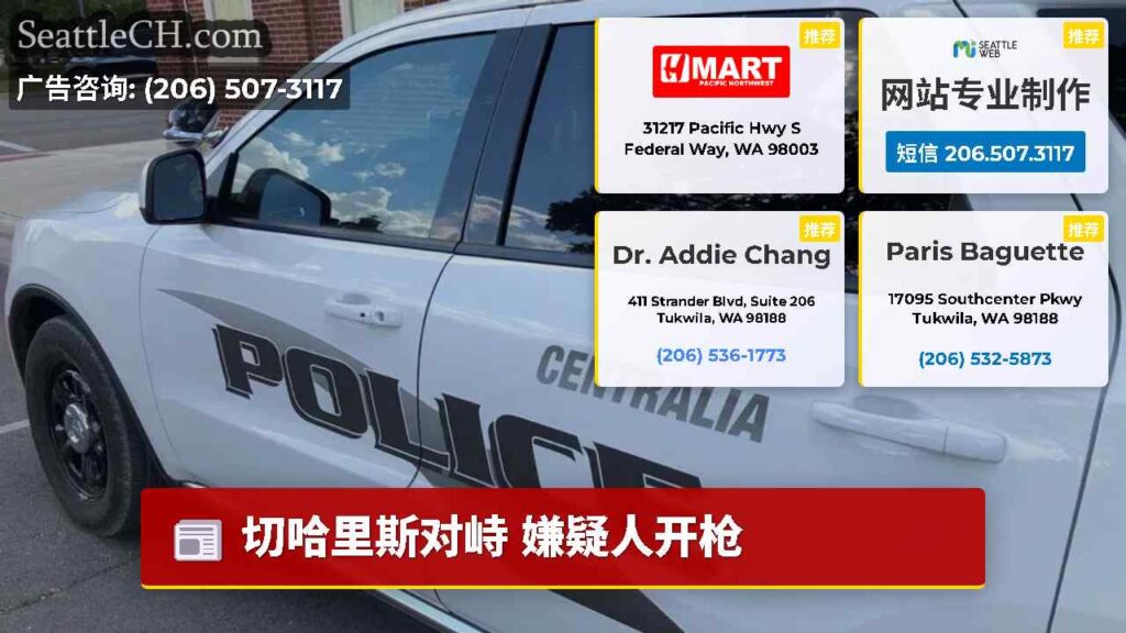 切哈里斯对峙 嫌疑人开枪