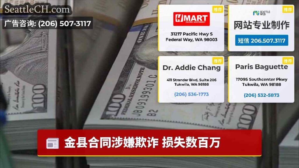 金县合同涉嫌欺诈 损失数百万