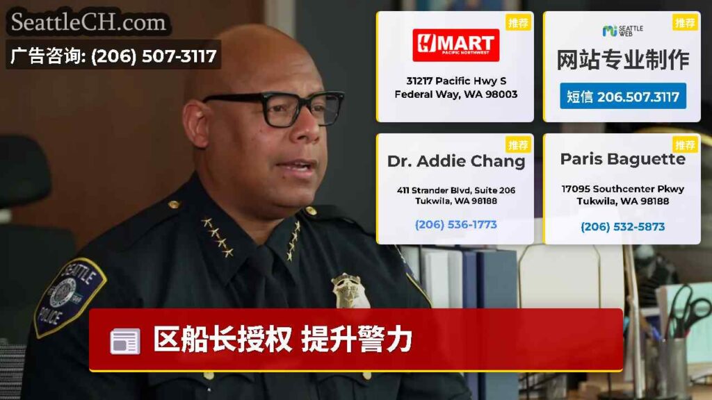 区船长授权 提升警力