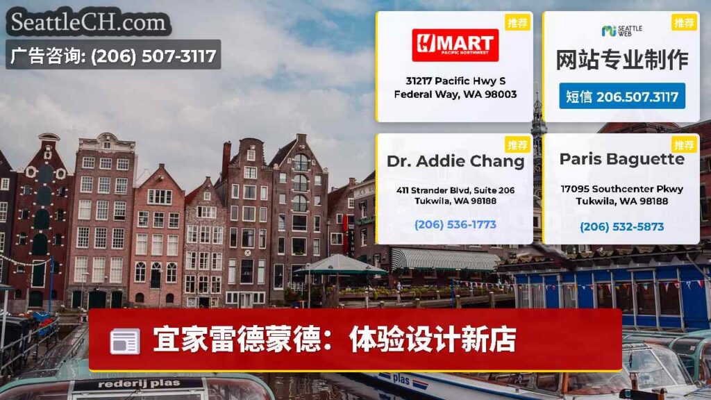 宜家雷德蒙德：体验设计新店