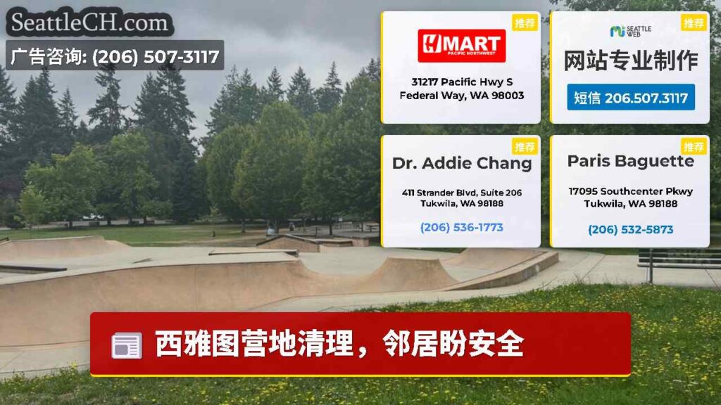 西雅图营地清理，邻居盼安全
