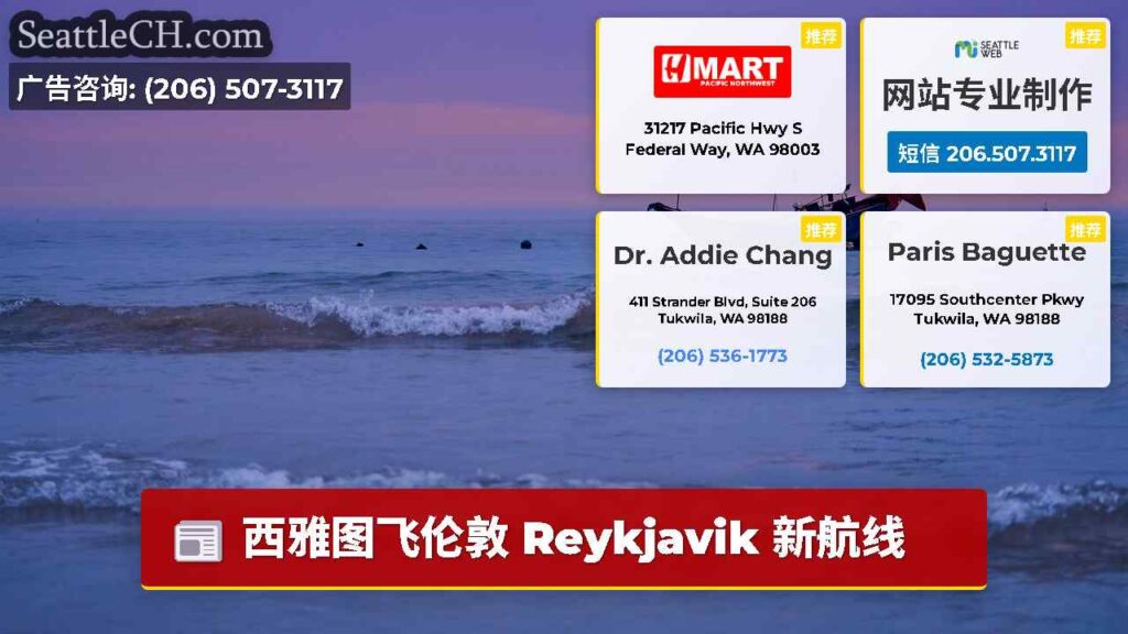 西雅图飞伦敦 Reykjavik 新航线