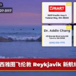 西雅图飞伦敦 Reykjavik 新航线