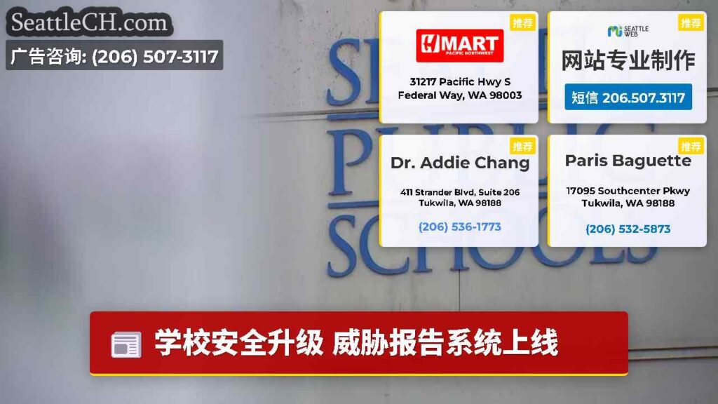 学校安全升级 威胁报告系统上线