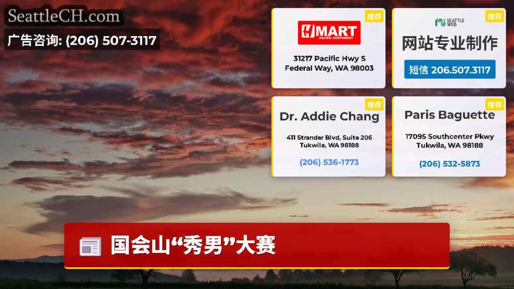 国会山“秀男”大赛