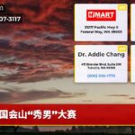 国会山“秀男”大赛