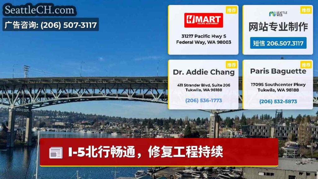 I-5北行畅通，修复工程持续