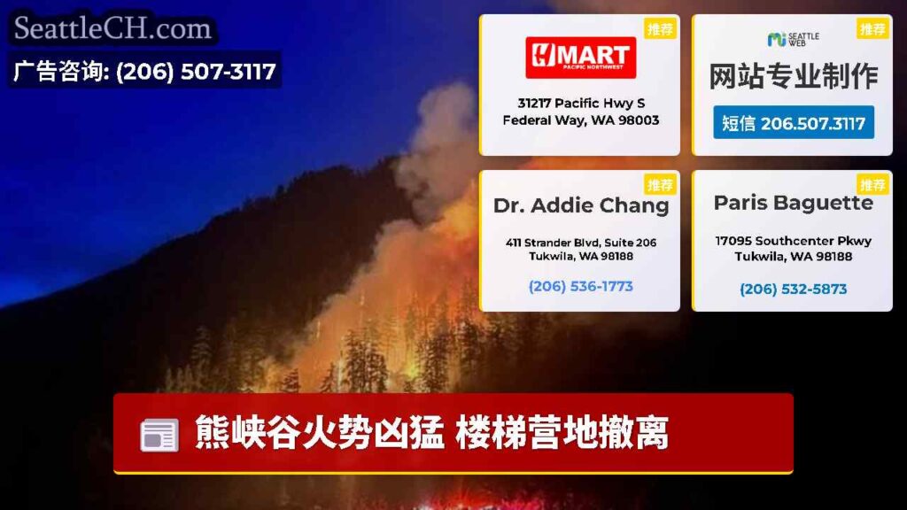 熊峡谷火势凶猛 楼梯营地撤离